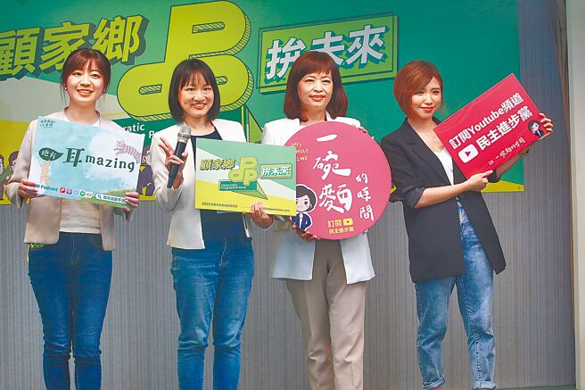 民進黨20日拍板2022地方選舉競選主軸為「顧家鄉 拚未來」，並積極強化網路空戰，全力搶攻年輕人選票。（陳信翰攝）