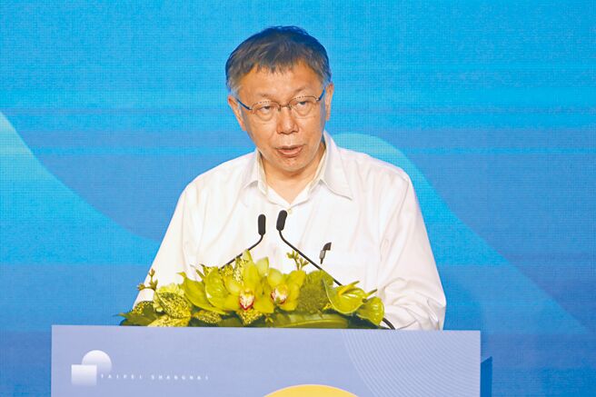 2022台北上海城市論壇7月19日登場，台北市長柯文哲致詞時表示，盼兩岸透過溝通協商、尋求互相諒解。（本報資料照片）