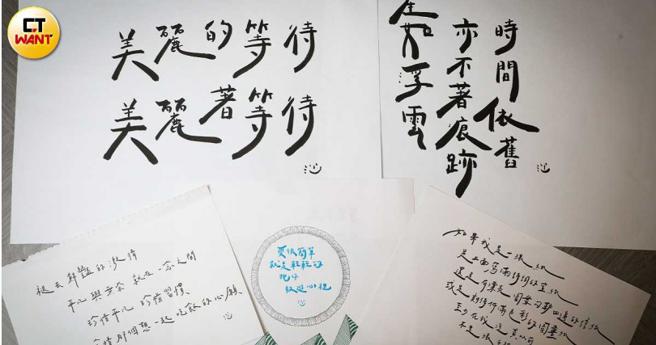 每段字都藏着当下的心情。（图／侯世骏摄）