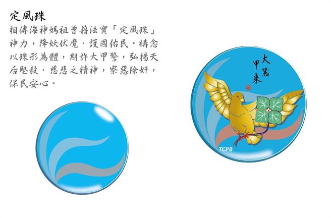 大甲警分局长吴燕山融合在地特色与警务工作，设计分局形象logo。（大甲警分局提供／陈淑娥台中传真）