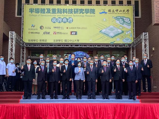 中山大学半导体学院揭牌仪式，总统蔡英文、教育部政务次长刘孟奇、高雄市长陈其迈与七大国际企业代表都到场参与。（图/杨舒婷摄）