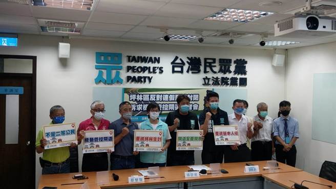 民眾党团偕同坪林居民代表召开记者会争取权益（邱新博摄）