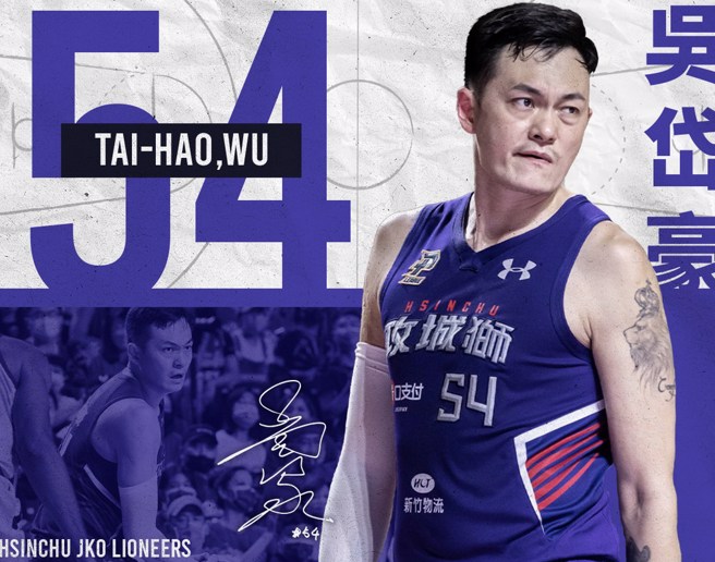 吴岱豪宣布离开攻城狮成为自由球员。(攻城狮提供)