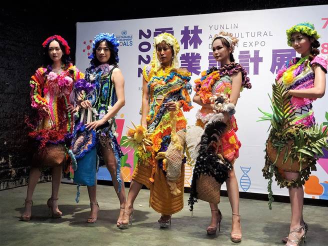 下周將登場的「2022雲林農業設計展」設計美學館把農業元素結合服裝、飾品、造型，編導一場名為「雲耕Show」的服裝走秀。（周麗蘭攝）