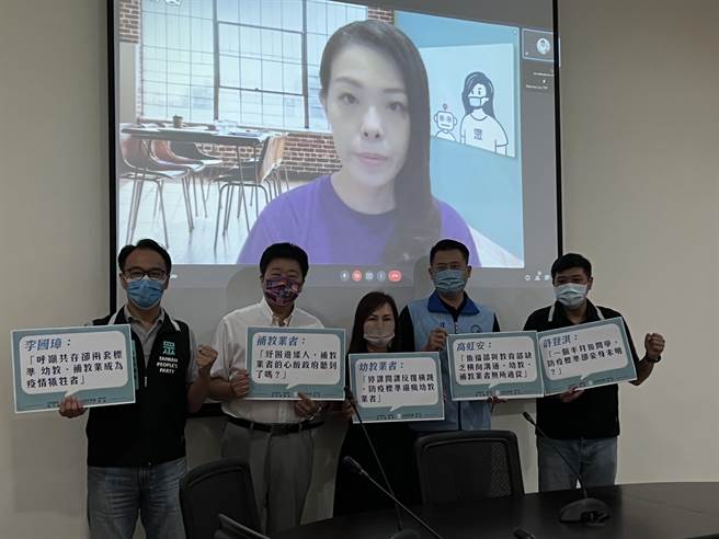 民眾黨新竹市議員李國璋等人與補教、幼教業者22日開記者會，控訴校園疫情紓困與防疫標準和指揮中心大方向矛盾，立委高虹安則因確診視訊參與。（王惠慧攝）