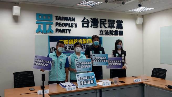 民眾党立院党团举行「保障网路言论自由，请NCC重提数位中介服务法草案」记者会(邱新博摄)