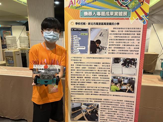 萬里國小同學設計打造的機器人。（王揚傑攝）