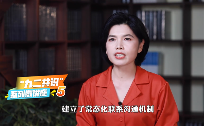 大陆国台办发言人朱凤莲22日讲述「2008年之后两岸双方在坚持「九二共识」基础上取得哪些重要成果？」（截自国台办微博）