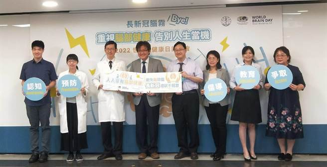 7月22日是「世界脑健康日」，台湾神经学学会理事长胡朝荣（右四）提醒，脑雾是新冠康復者常见的后遗症，如有脑雾症状就要积极就医，及早保护脑部健康。