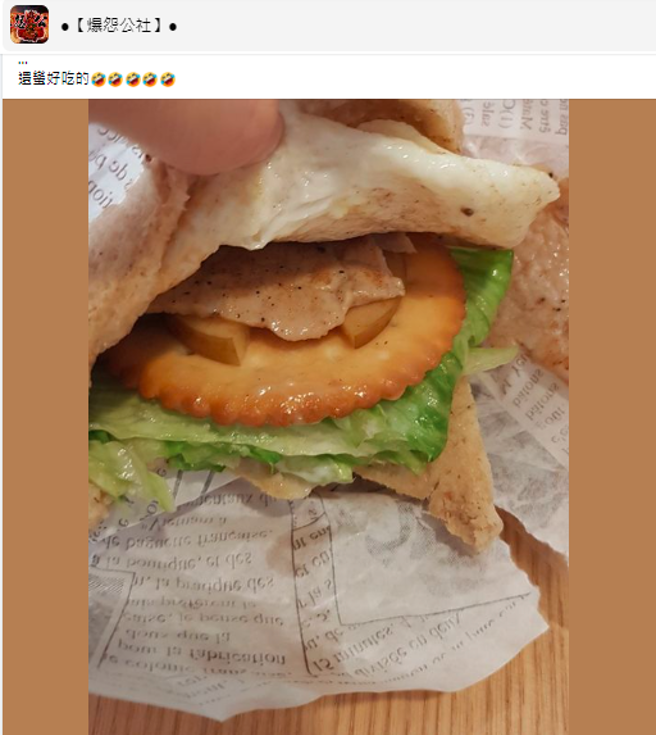 女网友在猪排蛋吐司里面发现居然有一片黄澄澄的饼乾，因为实在是太少见，让她上网发文请益。（图／取自爆怨公社）