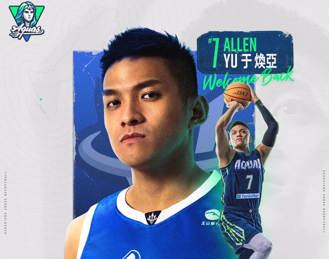 高雄海神宣布跟于焕亚续约。(高雄海神提供)