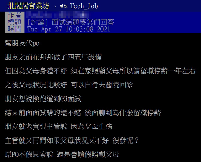 网友代友上网徵询意见，果然有人给出不错的回应。（图／撷取自PTT）

