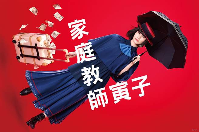 桥本爱出道14年首挑大梁，新剧《家庭教师寅子》热播中。（friDay影音提供）