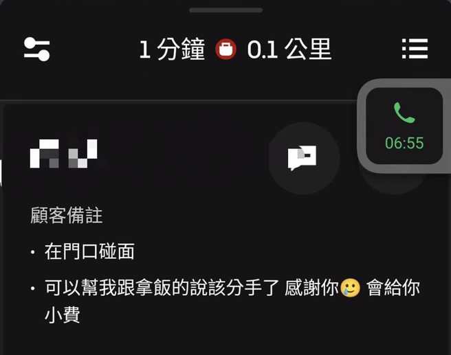 外送員分享昨晚接到的特殊訂單。（圖／翻攝自臉書社團外送員的奇聞怪事）