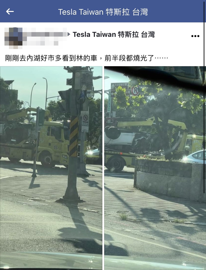 网友当天下午在内湖地区发现疑似林志颖的Model X被载往内湖特斯拉公司，照片可见该车车头已不见，车身留下惊悚烧焦痕。（翻摄自脸书社团「Tesla Taiwan 特斯拉 台湾」）