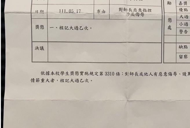 蘆洲一所私校學生因服儀不整，被教官罰站，其中1人因連絡不上家長遭罰站4小時，事後還被記大過，引發當事家長不滿。(圖／爆料公社)