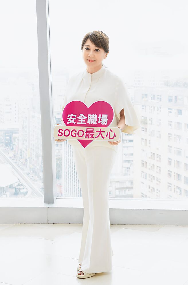 遠東SOGO董事長黃晴雯打造遠東SOGO為零售職場最大心雇主。圖／遠東SOGO提供