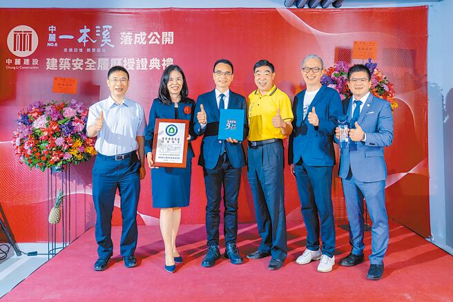 中丽一本溪建案全新落成，日前举行建筑安全履歷授证典礼。图／中丽一本溪提供