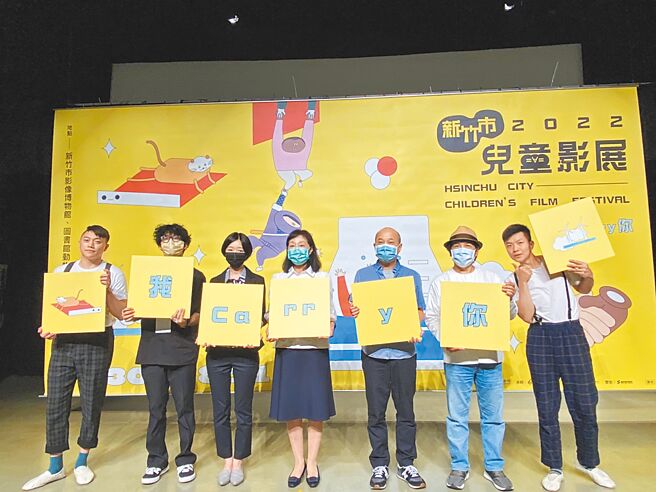 新竹市儿童影展去年受疫情影响停办，今年即将强势回归于下周登场。（新竹市政府提供／王惠慧新竹传真）
