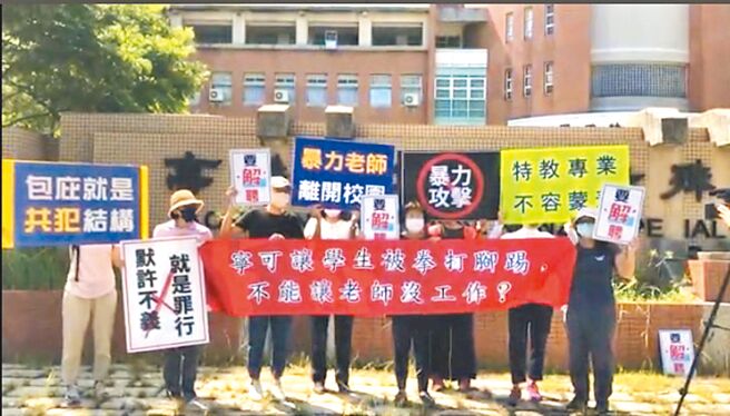 人本基金会认为，医院通报儿虐，社会局开罚儿虐，然而学校却两度查无违法，有意包庇恶师，要求校方开除施暴的陈师，不要让特教界蒙羞。（杨舒婷摄）