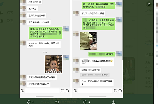 张女和吕男对话外流。（图／翻摄自推特）