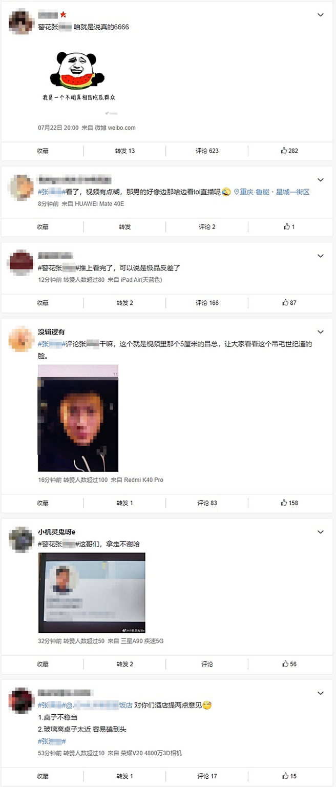 网友评论张女和吕男的不雅片桃色风波。（图／翻摄自微博）