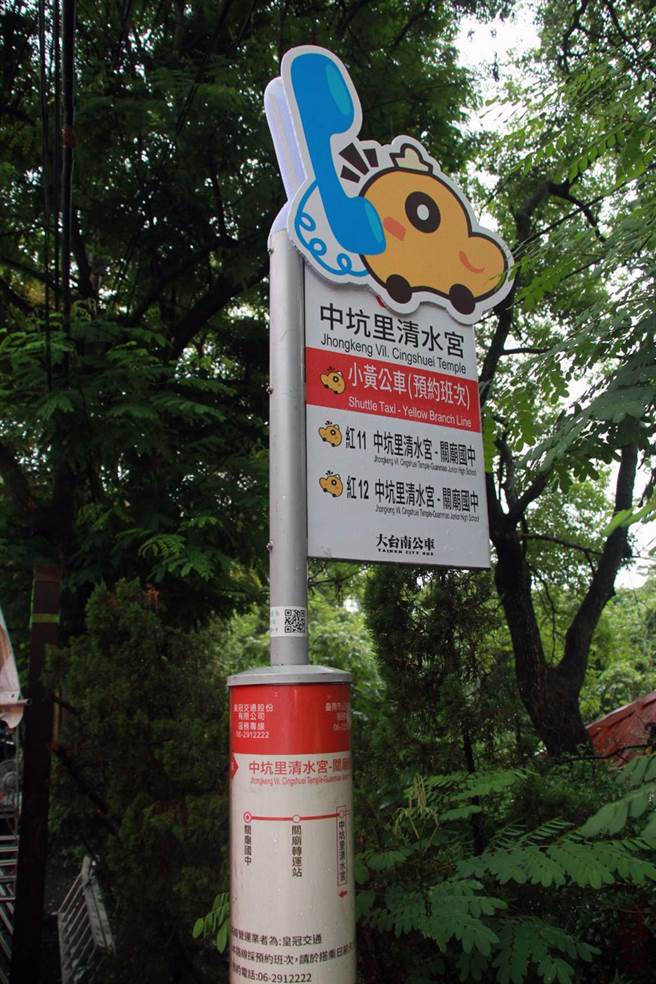 台南市政府設置的預約站牌，接送偏鄉民眾往返公車站牌及住家。（市府提供／洪榮志台南傳真）