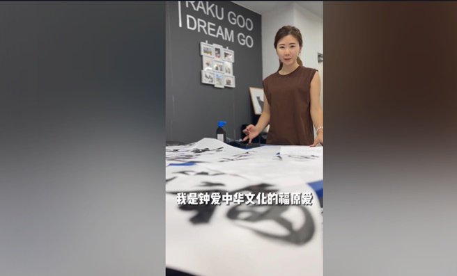 福原爱一句「我是锺爱『中华文化』的福原爱」，圈了一票大陆粉丝的心。(福原爱抖音)