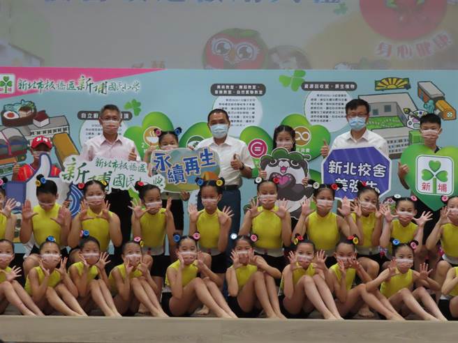 投百億改造新北老舊校舍 新埔國小改建校舍今啟用。（葉德正攝）