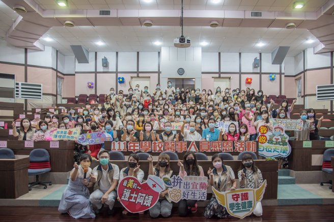  宜蘭縣111年學校醫事人員感恩活動。(取自林姿妙臉書)