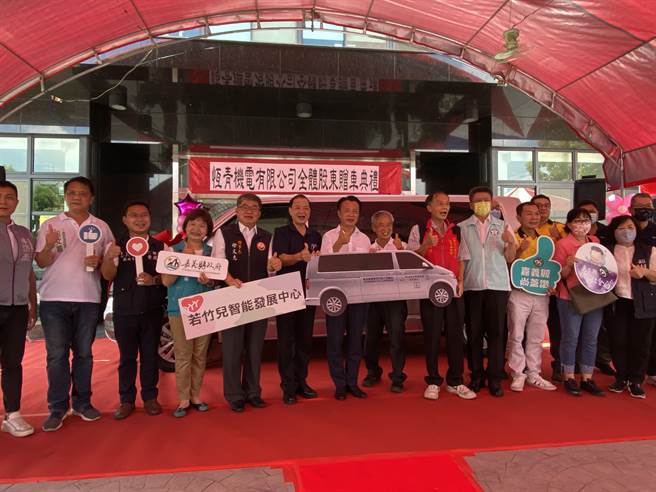 嘉義縣長翁章梁及地方各界人士見證若竹兒基金會獲贈新車汰換舊車。（廖素慧攝）