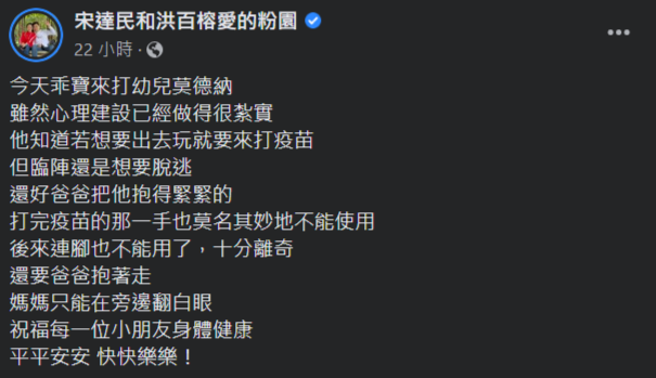 宋达民夫妻带着4岁儿子接种疫苗，出现两大反应让夫妻俩好气又好笑。(中时资料照片）
