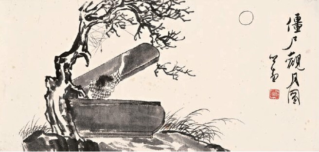 殭屍觀月圖，溥心畬作。（圖／時報出版提供）