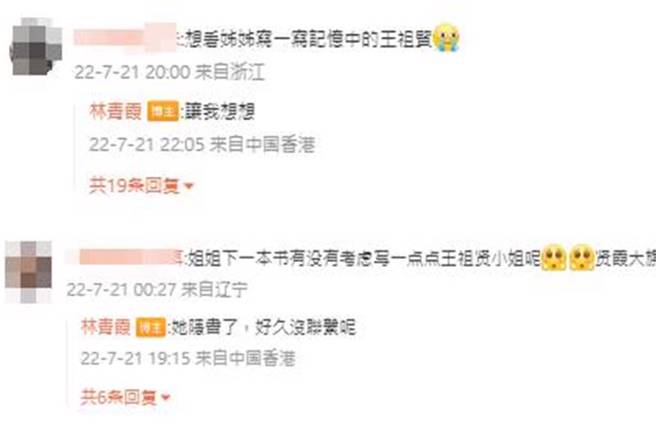 林青霞回覆网友和王祖贤关系。(图／取自林青霞微博)