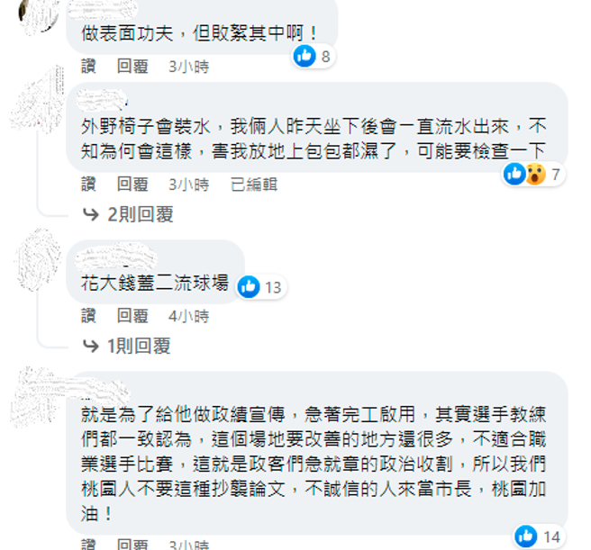 （取自赖士葆脸书留言）