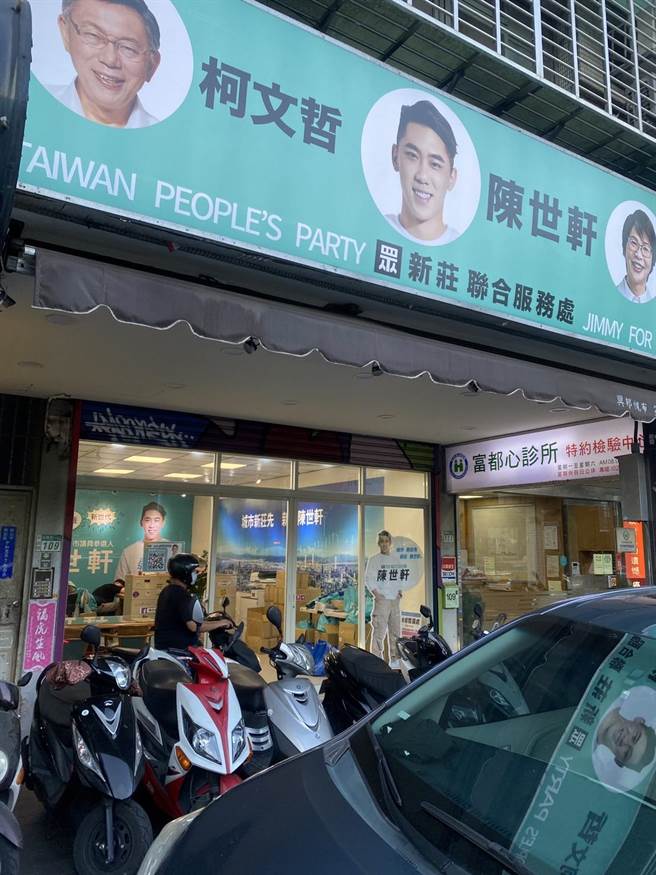 新北市新庄区的民眾党议员参选人陈世轩今(23)日传出遭电话恐吓，警告他若在7月26日到卫福部台北医院参加活动的话，会派人将他架离。(新庄警分局提供)