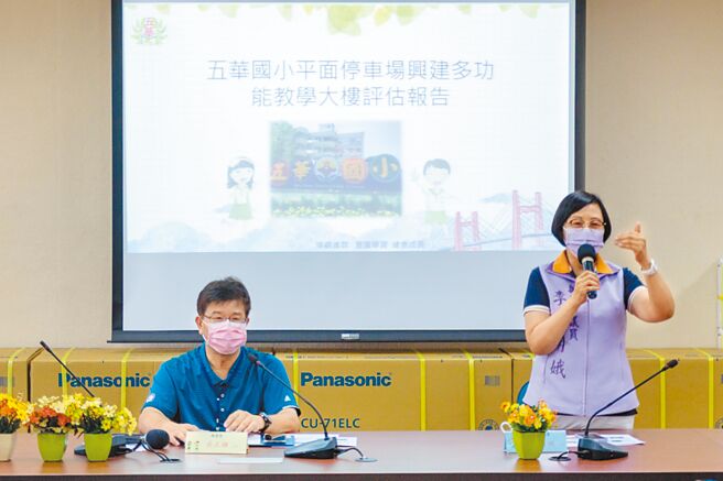 为解决五华国小校舍不足的问题，新北市议员李翁月娥与校方召开新建教学大楼说明会。（李翁月娥办公室提供／吕健豪新北传真）