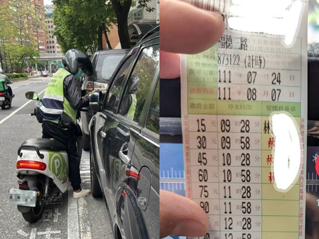 停車格半小時他見繳費單 多蓋1小時 傻 超前部署 社會 中時新聞網 停車格半小時他見繳費單 多蓋1小時 傻 超前部署 社會 中時新聞網