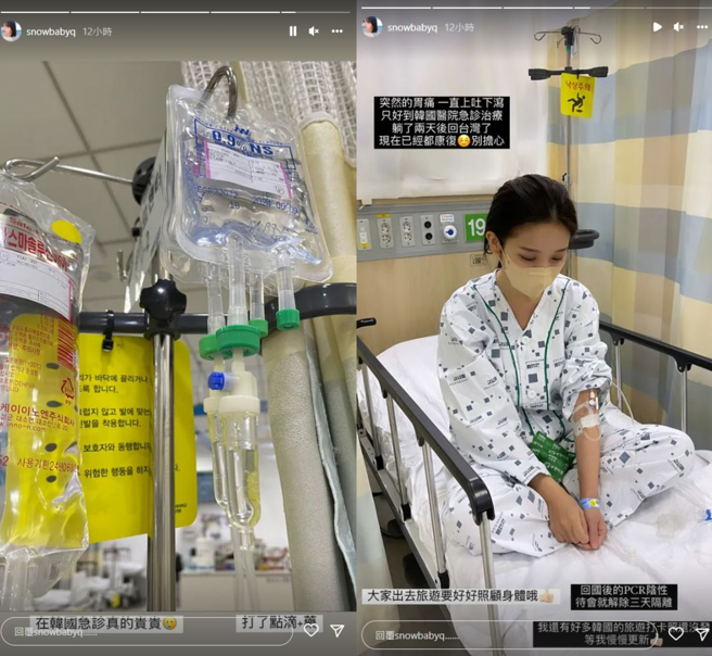 蔡瑞雪昨日突然晒出病床照。（图／IG@snowbabyq）