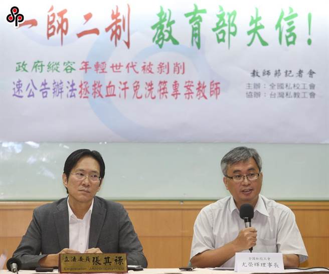 全國私校工會理事長尤榮輝（右）認為，聘大量專案教師不是學校經營的正常手段。（本報資料照片）