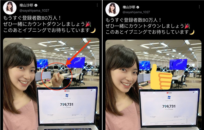 桧木沙耶的比讚手势目前已用讚的符号遮盖住。（图／ 桧木沙耶 Twitter）