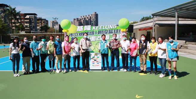 基隆市政府斥资1500多万元，改善市立网球场及附设篮球场铺面。（基隆市政府提供／陈彩玲基隆传真）