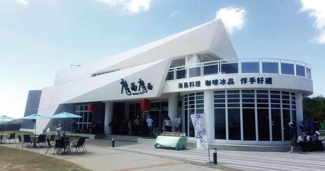 观光局澎湖国家风景区管理处在北寮设置的「摩西摩西馆」游憩服务设施，24日启用对外开放，打造澎湖观光新亮点。
（图/ 中央社）
