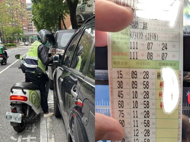 網友臨停收到繳費單時傻眼了，因為上頭時間根本已超過當下時間，他9點55分回到車上，但單子卻出現9點58分、10點28分、10點58分3個時間。（資料照、翻攝自臉書「爆廢公社」）