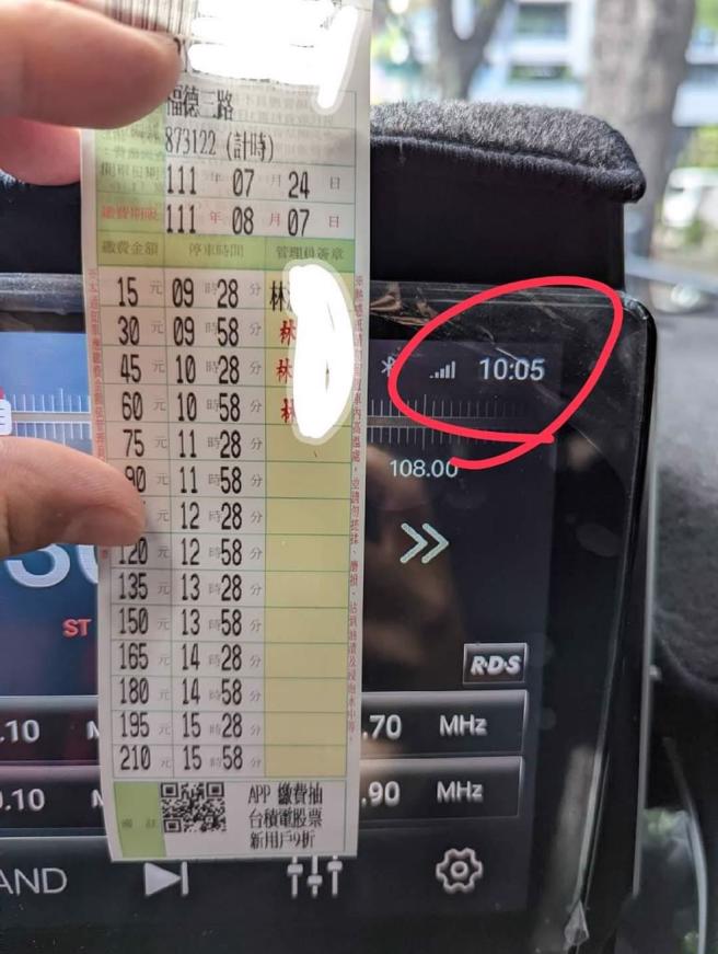 網友臨停收到繳費單時傻眼了，因為上頭時間根本已超過當下時間，他9點55分回到車上，但單子卻出現9點58分、10點28分、10點58分3個時間。（翻攝自臉書「爆廢公社」）