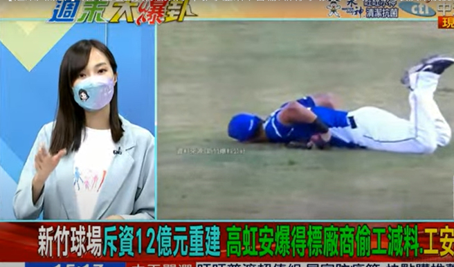 杨宝桢指出，开赛前就有球员示警外野有大量小碎石，但市府当局却无动于衷。（图／取自《周末大爆卦》）