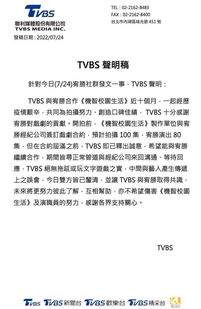 宥胜发表二次回应。（图／宥胜facebook）