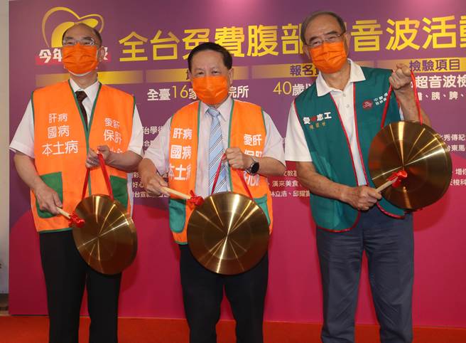 「今年超了没？全台免费腹部超音波活动」24日由肝基会总执行长杨培铭（左起）、肝基会董事长许金川、中国信托慈善基金会副董事长陈国世敲锣启动。（陈君玮摄）