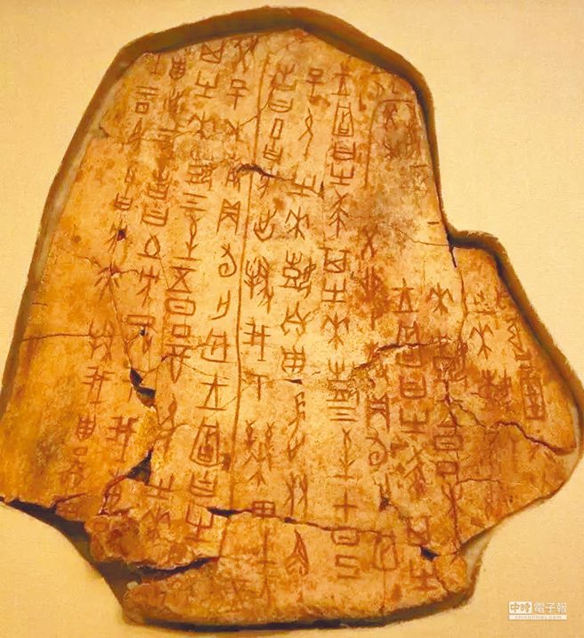 甲骨文。（取自搜狗百科）
