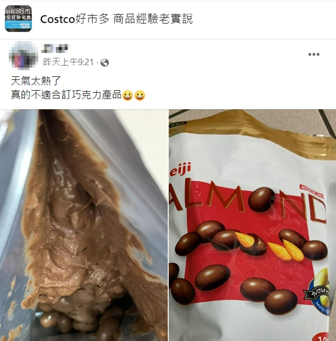 也有网友分享网购的杏仁巧克力，已完全分离，让他哭笑不得。（图／翻摄脸书Costco好市多 商品经验老实说）